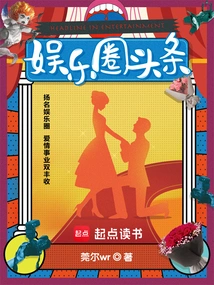 Entertainment Headlines