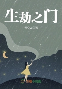 Door of Life and Calamity