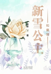 New Snow Princess and the Magic Mirror