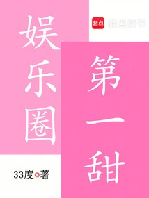 The Sweetest Person in the Entertainment Industry