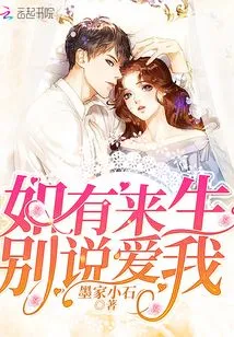 If There is an Afterlife, Don't Say You Love Me