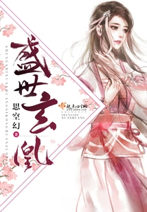 Xuanhuang in the Prosperous Age