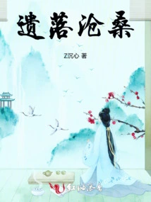 Lost in the Vicissitudes of Life