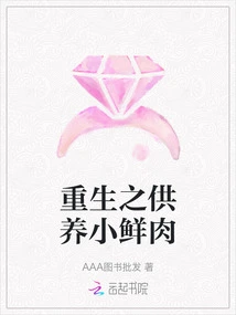 Rebirth of the Little Fresh Meat