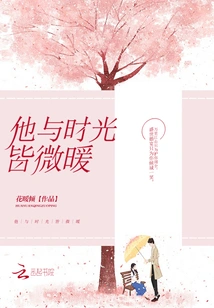 He and Time Are Slightly Warm