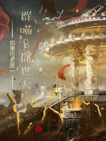 If History Were a Group of Cats, the Prosperous Tang Dynasty