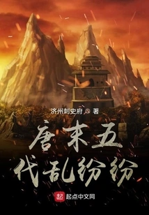 Chaos in the Late Tang Dynasty and the Five Dynasties