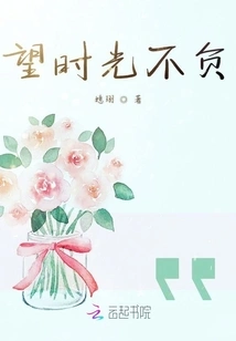 Hope Time Will Live up to It