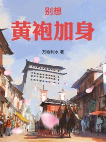 Don't Even Think About Wearing a Yellow Robe