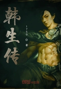 Biography of Han Sheng