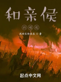 The Rise of the Princes