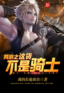 This Guy in Online Games is Not a Knight