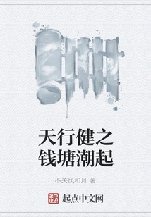 Tian Xingjian's Qiantang Tide Rising