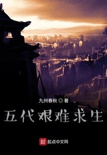 Five Generations Struggled to Survive