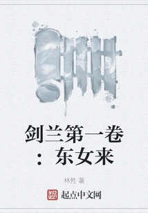 Gladiolus Volume 1: the East Girl is Coming