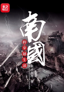 Time Travel Life in the South