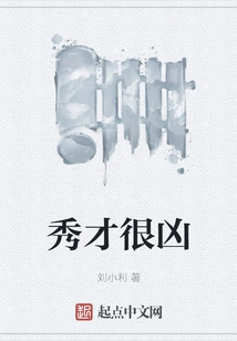 Scholars Are Very Fierce