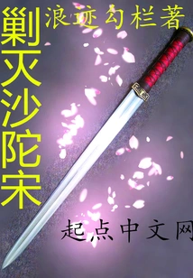 Destroy the Shatuo Song Dynasty