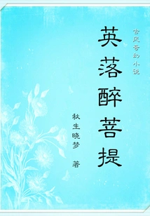 The Hero Falls to Drunken Bodhi