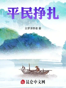 Civilians Struggling