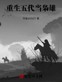 Rebirth of the Five Generations as Heroes