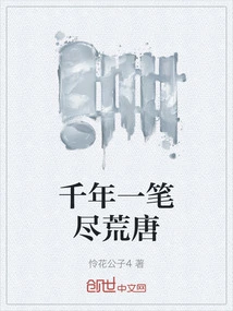 One Thousand Years and One Stroke Are Ridiculous