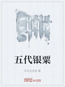 Five Generations of Silver Millet