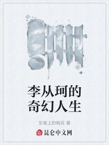 Li Congke's Fantasy Life