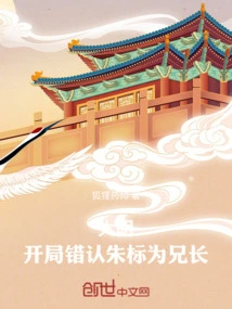 Daming: Mistakenly Recognized Zhu Biao as His Brother at the Beginning