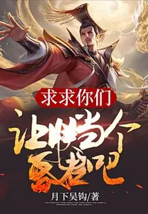 Please Let Me Be a Fool