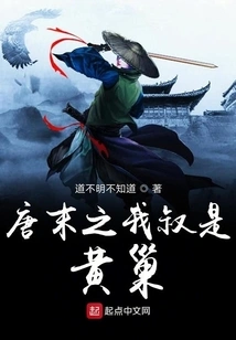 My Uncle is Huang Chao in the Late Tang Dynasty