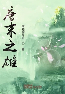 The Hero of the Late Tang Dynasty