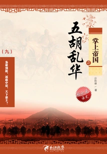 Pocket Empire Part 5: Hu Luanhua