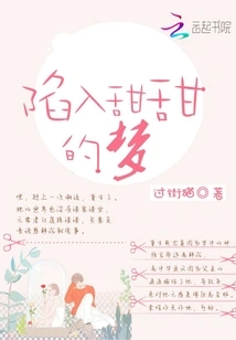 Falling into a Sweet Dream