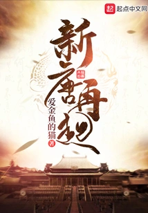 New Tang Dynasty Resurgence