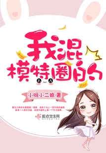 I'm in the Modeling Industry