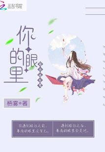 Do You Still Have Light in Your Eyes?