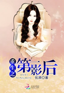 Rebirth of the First Best Actress