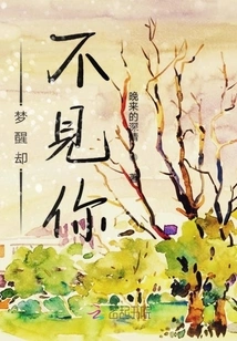 I Wake up but Don't See You