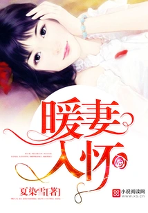 Warm My Wife in My Arms