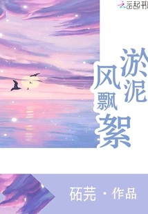 Silt Wind Floating Catkins