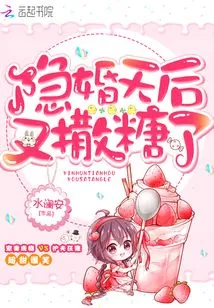 The Queen of Hidden Marriage Spreads Sugar Again