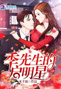 Mr. Ji's Morning Star