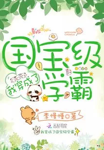 I Dressed up as a National Treasure and a Top Student