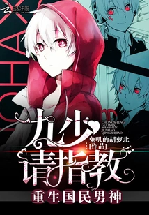 The Reborn National Male God: Mr. Jiu, Please Give Me Some Advice!