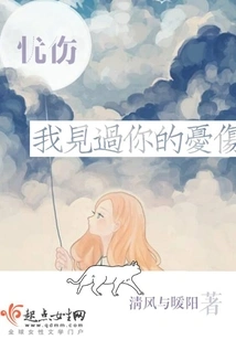 I Have Seen Your Sadness