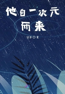 He Came from One Dimension