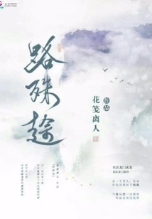 The Road is Different