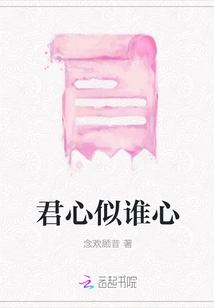 Whose Heart is Your Heart Like?