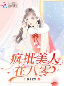 Crazy Criticism of Beauties in Their Eighties